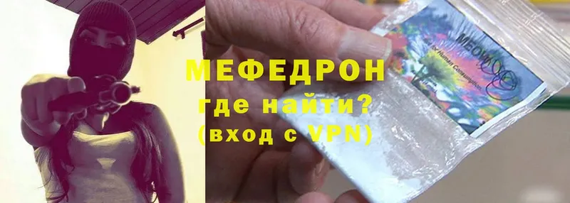 Мефедрон mephedrone  мега зеркало  Терек  купить  