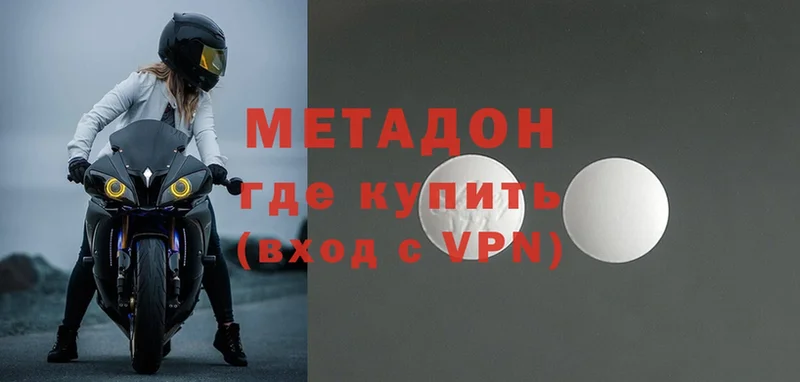 Метадон VHQ  Терек 